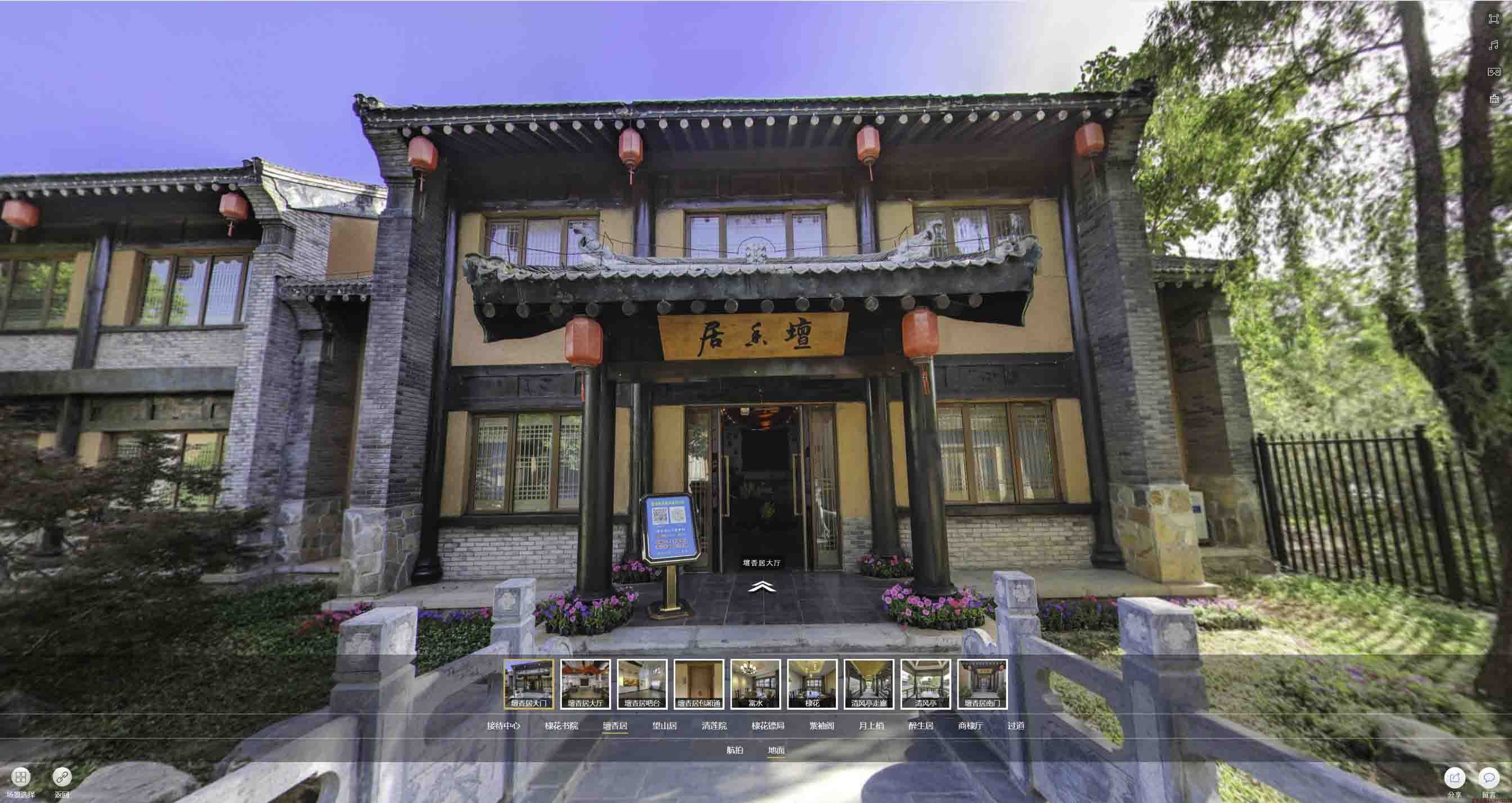 坡头镇美好蕴育生活馆720全景展示